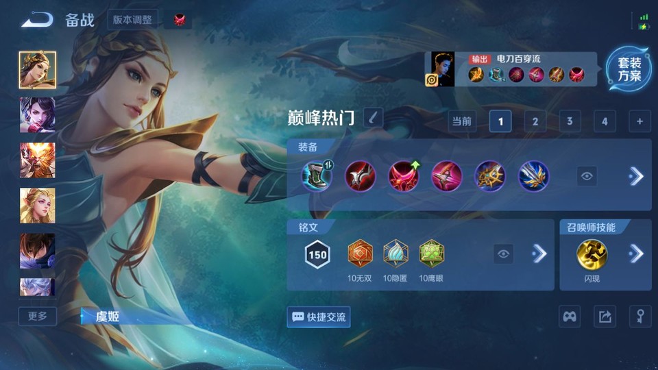 WZQM4128750王者荣耀账号详情图11