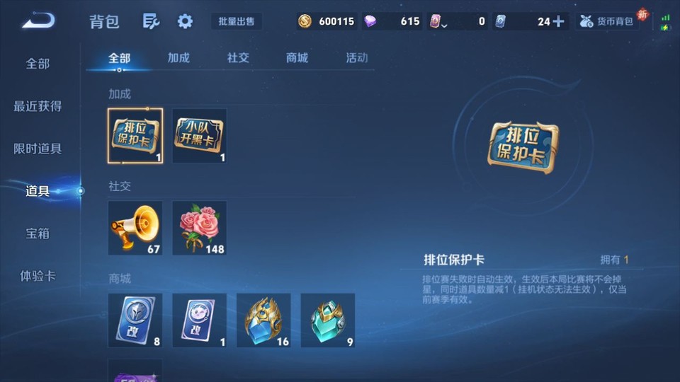 WZQM4128750王者荣耀账号详情图12