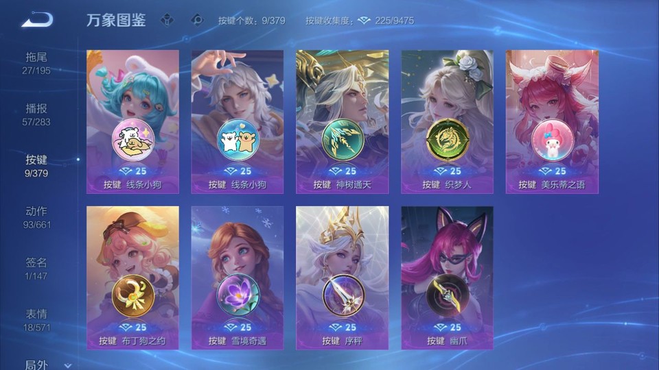 WZQM4128750王者荣耀账号详情图14