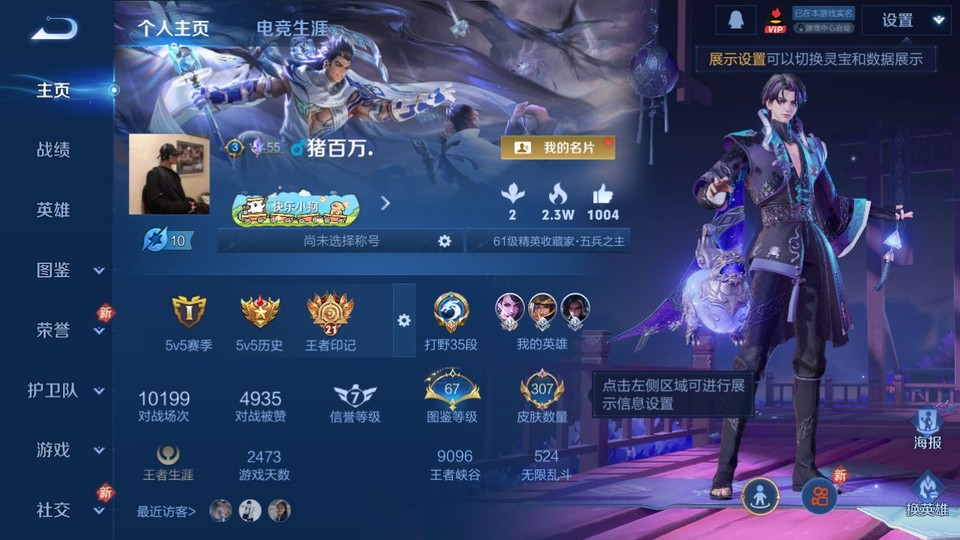 WZQM4128750王者荣耀账号详情图2