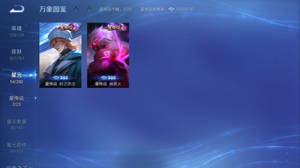 WZQM4128750王者荣耀账号详情图6