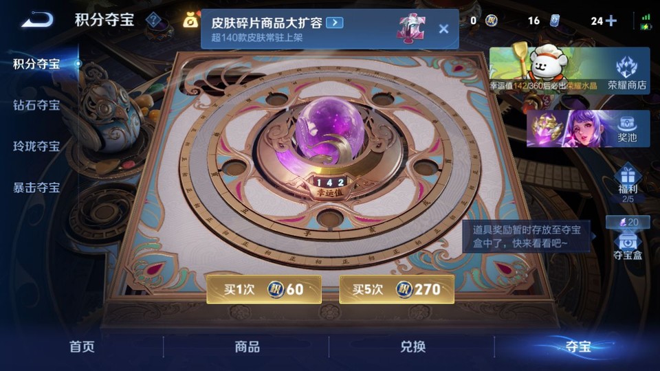 WZQM4128750王者荣耀账号详情图7