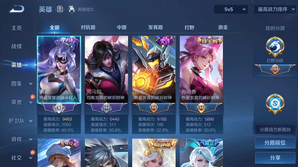 WZQM4128750王者荣耀账号详情图8