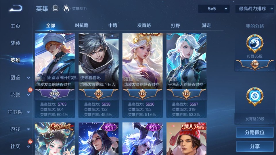 WZQM4128750王者荣耀账号详情图9