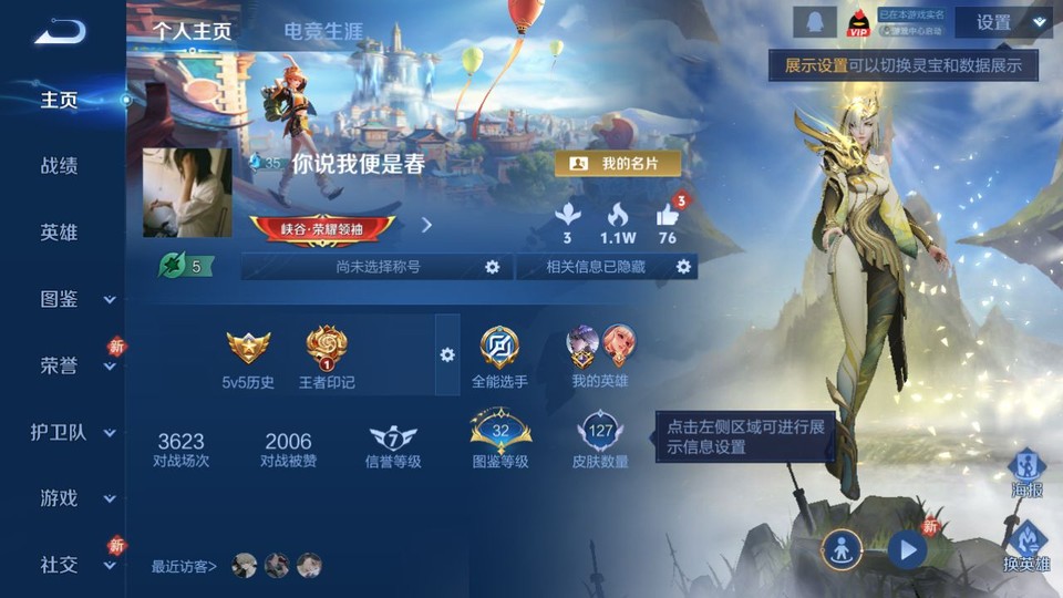 WZQM4128672王者荣耀账号详情图2