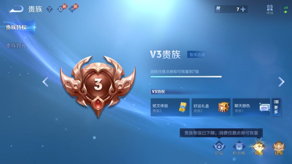 WZQM4128672王者荣耀账号详情图5