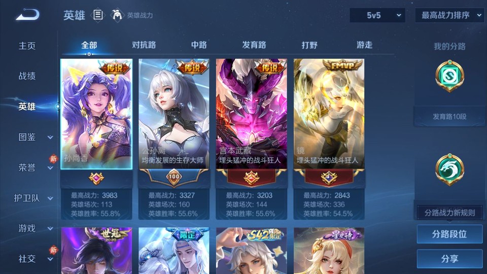 WZQM4128672王者荣耀账号详情图7