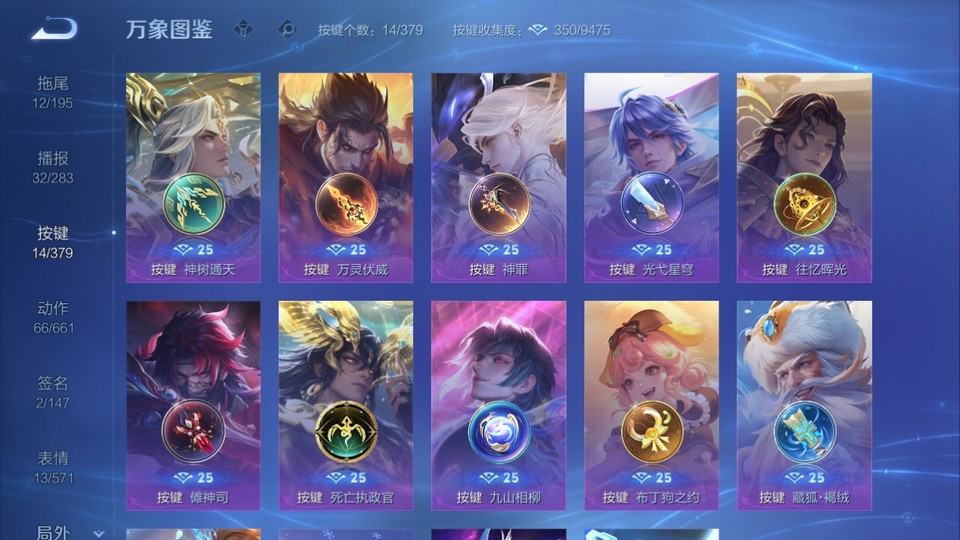 WZQM4128482王者荣耀账号详情图14