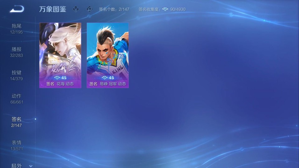 WZQM4128482王者荣耀账号详情图15