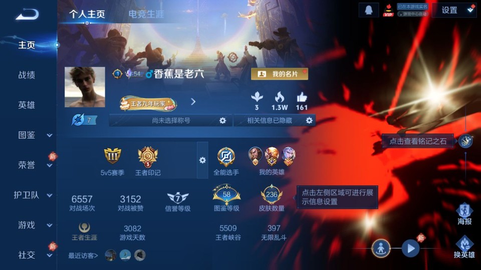 WZQM4128482王者荣耀账号详情图2