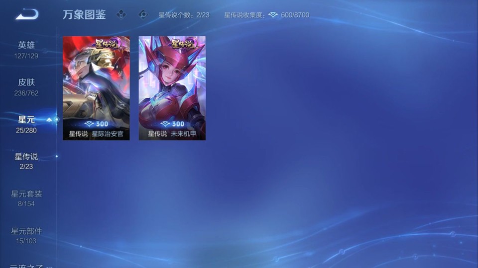 WZQM4128482王者荣耀账号详情图6