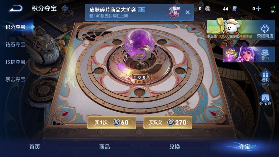 WZQM4128482王者荣耀账号详情图7