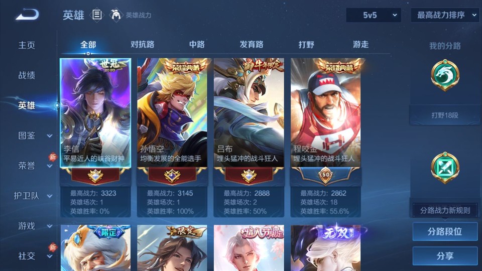 WZQM4128482王者荣耀账号详情图8