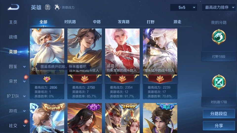 WZQM4128482王者荣耀账号详情图9