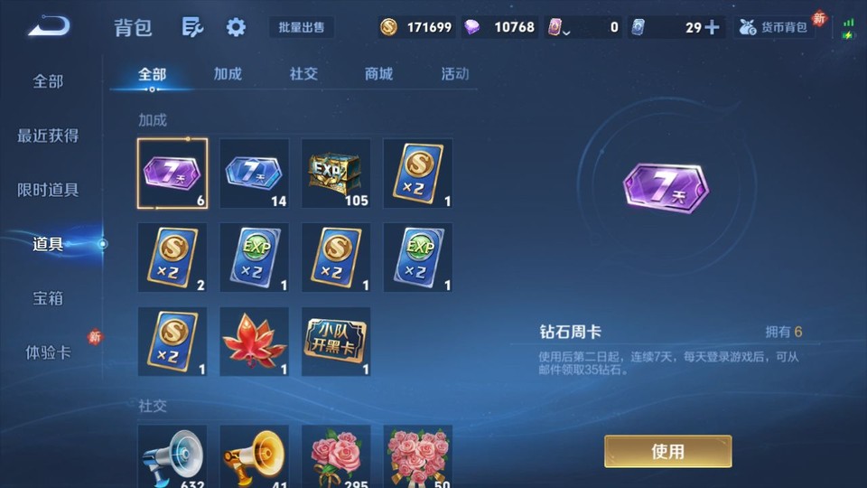 WZQM4128351王者荣耀账号详情图11