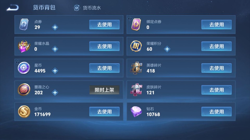 WZQM4128351王者荣耀账号详情图12