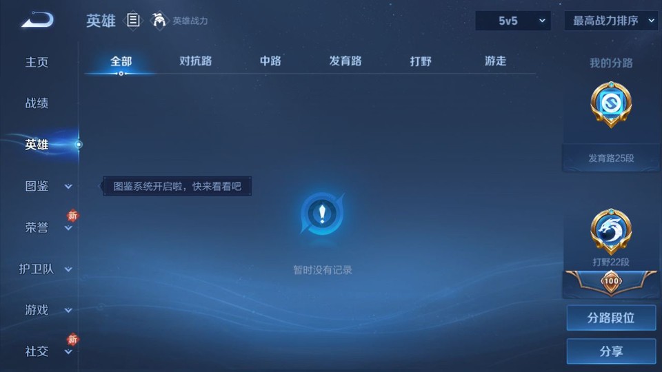 WZQM4128351王者荣耀账号详情图9