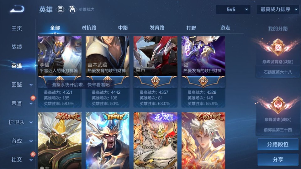 WZQM4128265王者荣耀账号详情图11