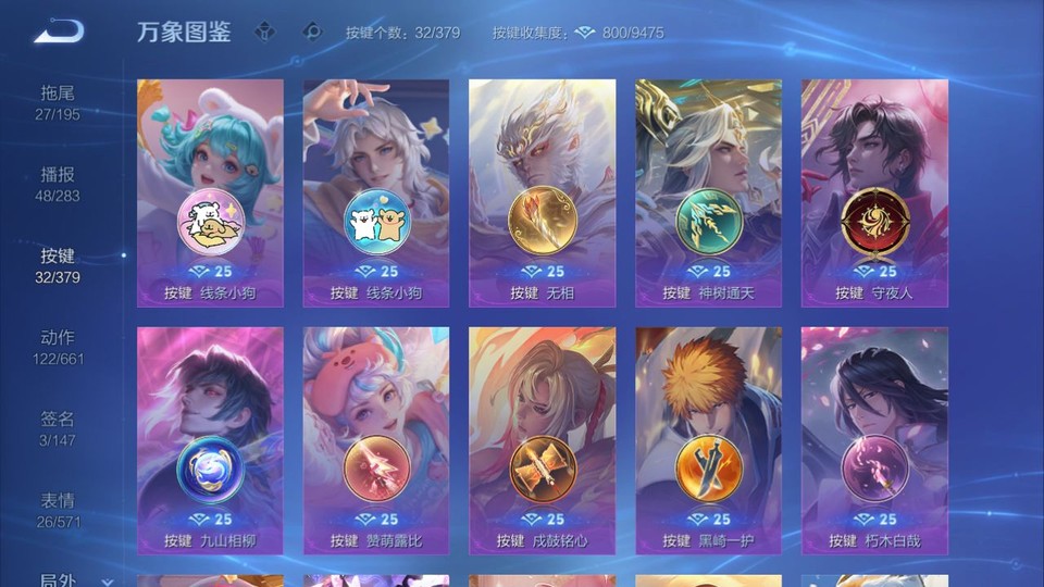 WZQM4128265王者荣耀账号详情图15