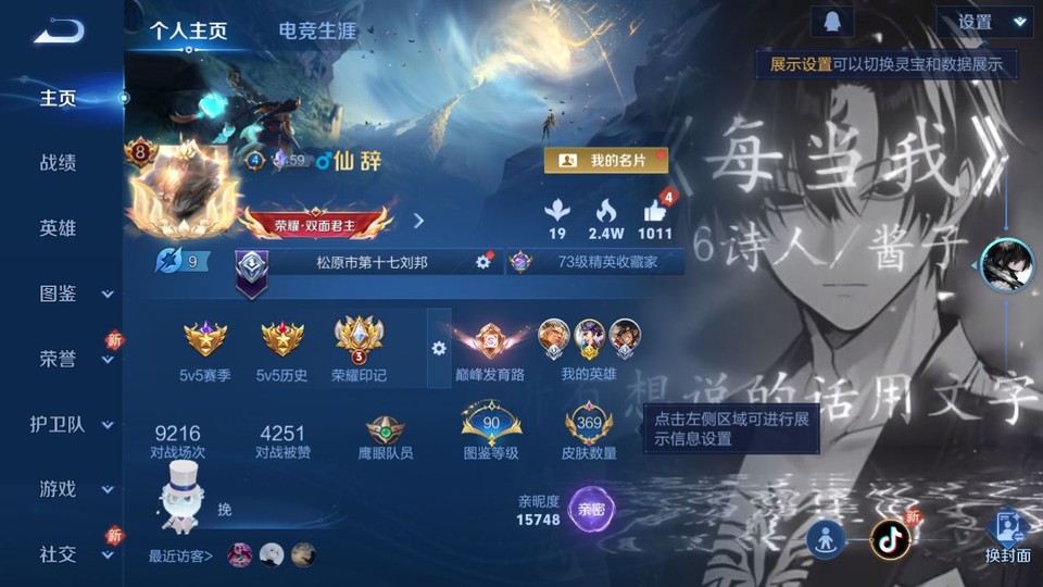 WZQM4128265王者荣耀账号详情图2