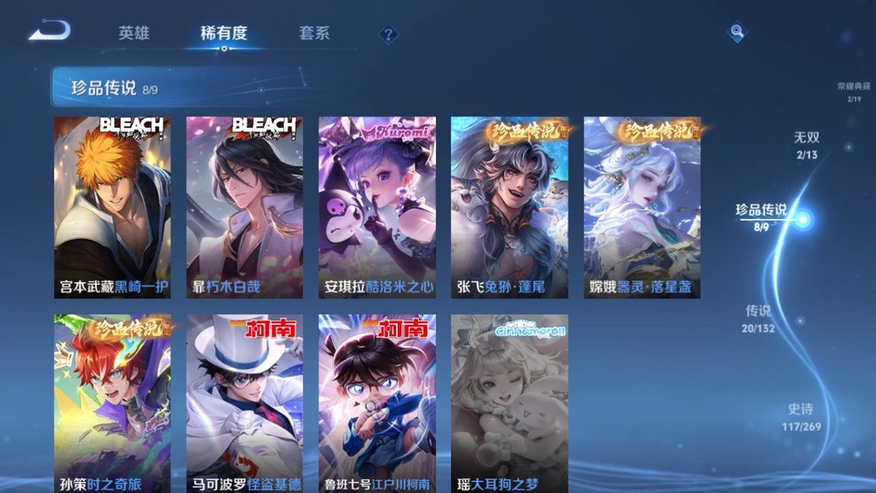 WZQM4128265王者荣耀账号详情图6