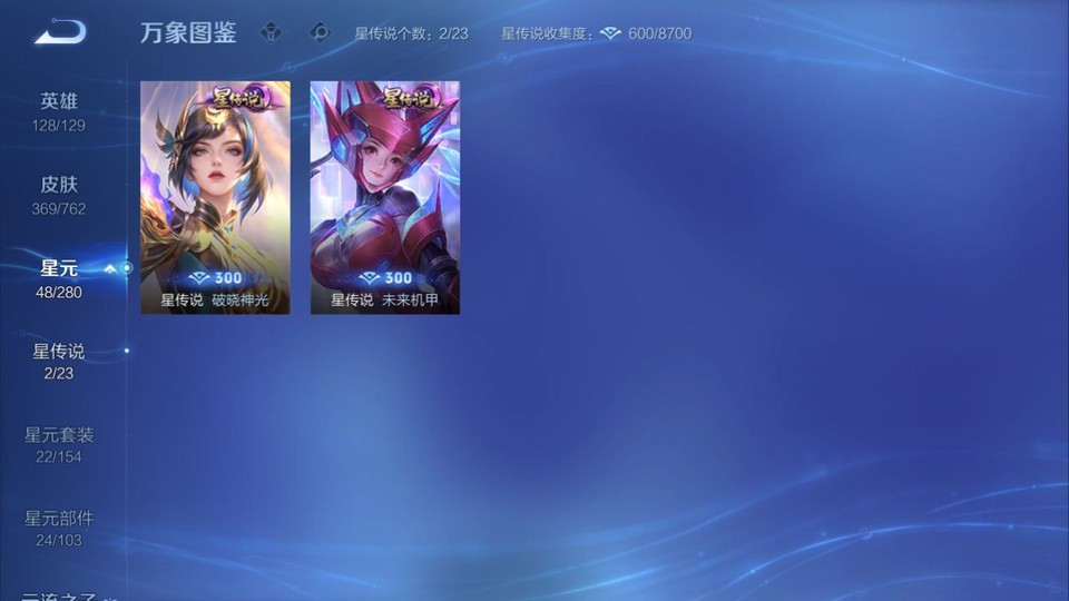 WZQM4128265王者荣耀账号详情图7