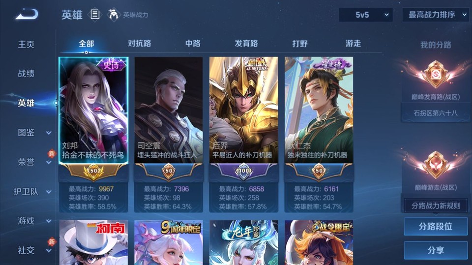 WZQM4128265王者荣耀账号详情图9