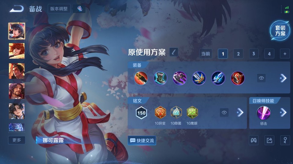 WZQM4134199王者荣耀账号详情图12