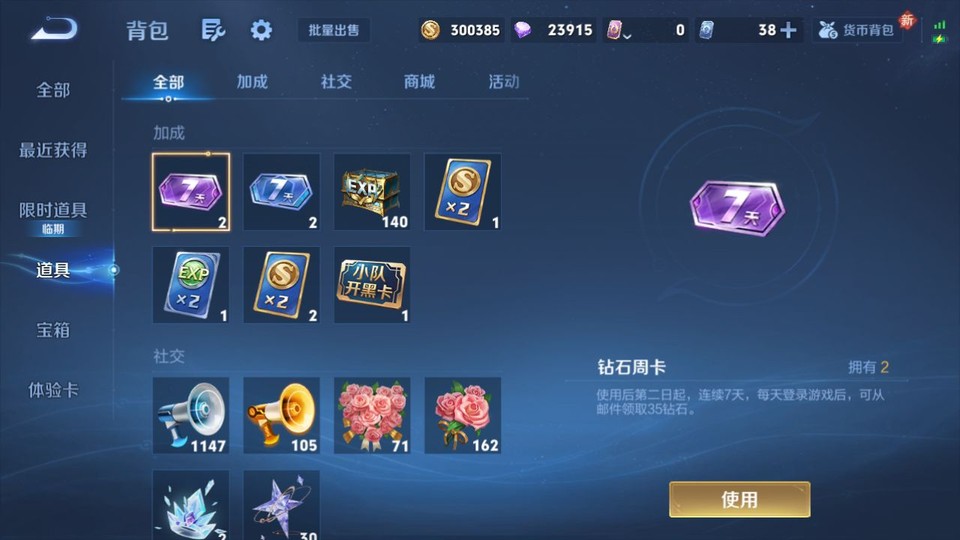 WZQM4134199王者荣耀账号详情图13