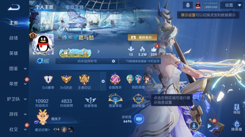 WZQM4134199王者荣耀账号详情图2