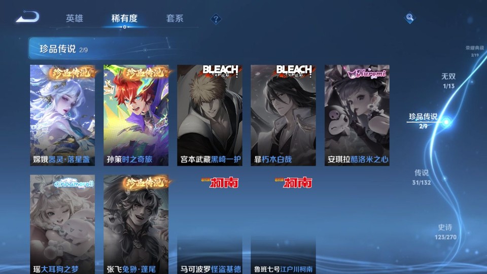 WZQM4134199王者荣耀账号详情图6