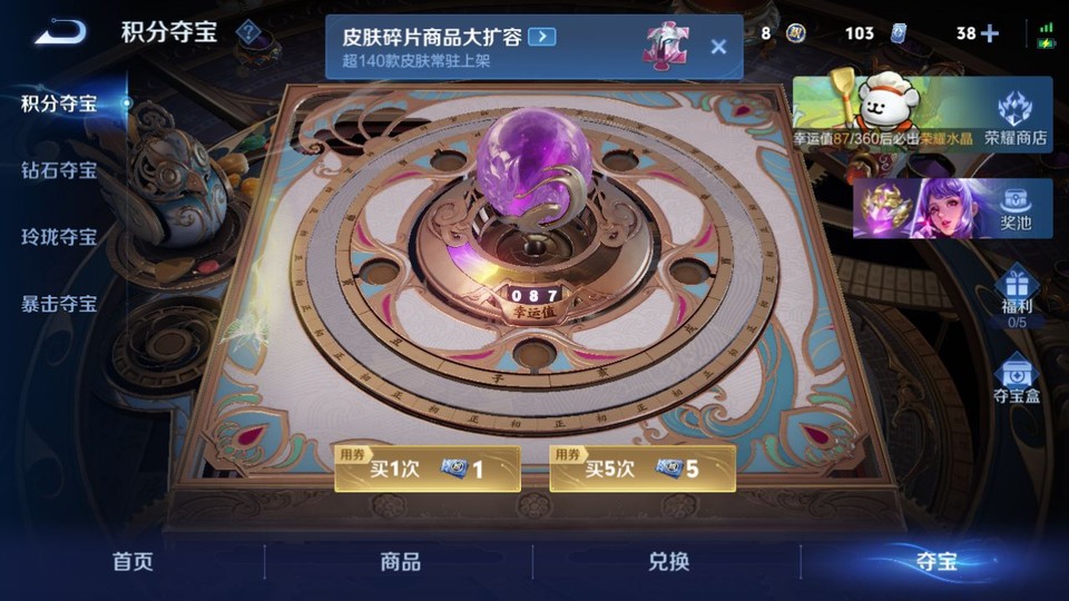 WZQM4134199王者荣耀账号详情图8