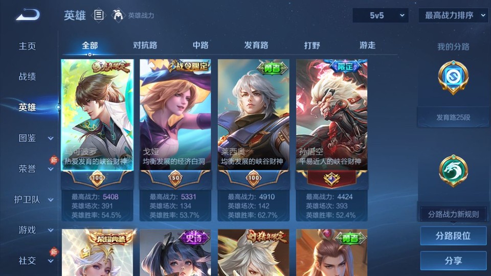 WZQM4134199王者荣耀账号详情图9