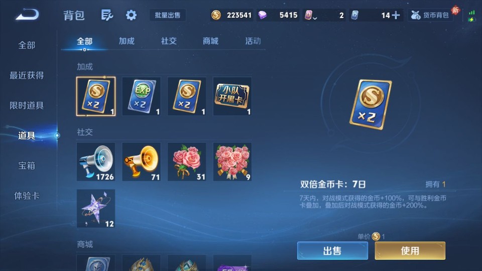 WZQM4128049王者荣耀账号详情图12