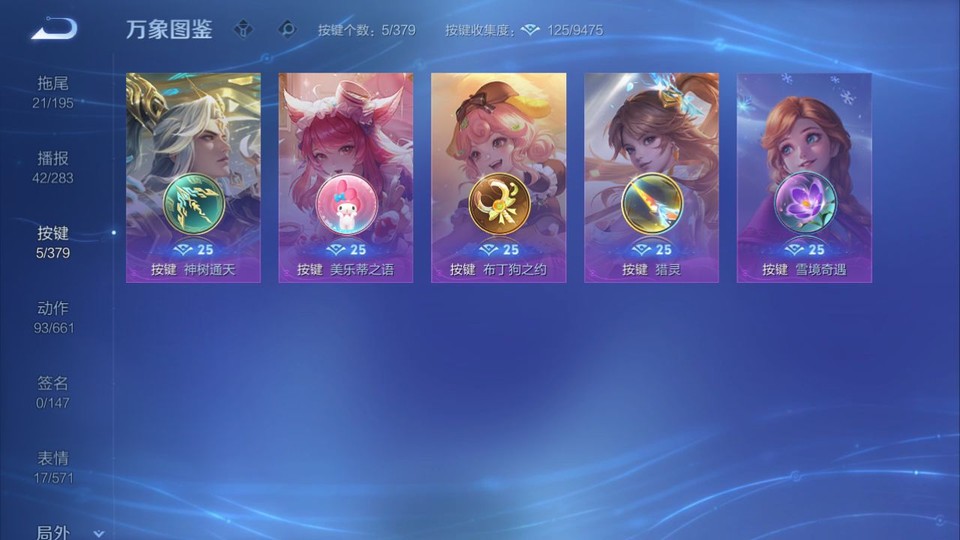 WZQM4128049王者荣耀账号详情图14