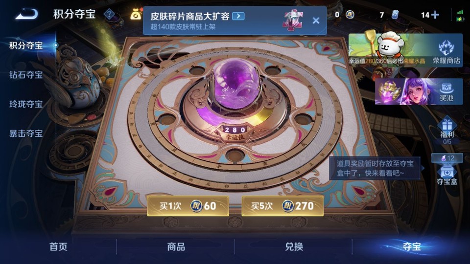 WZQM4128049王者荣耀账号详情图7