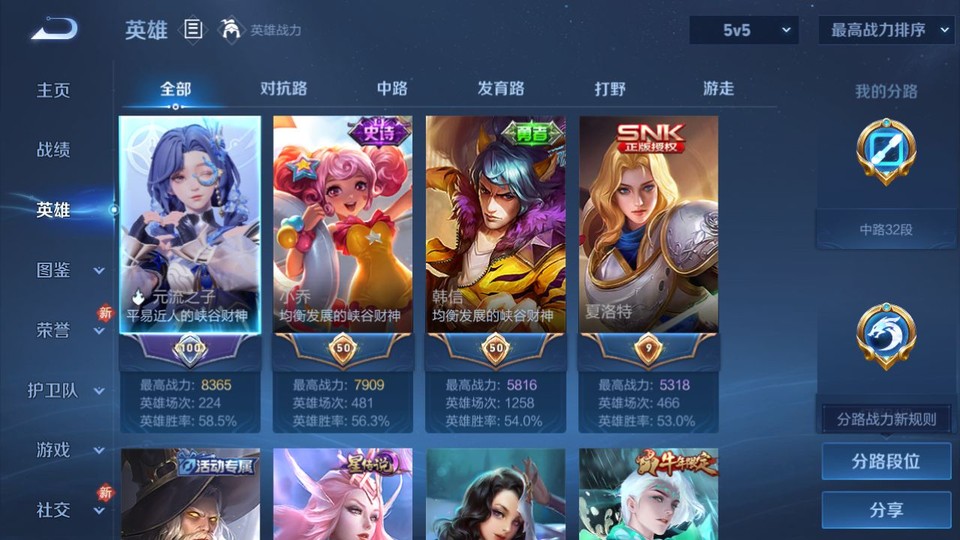 WZQM4128049王者荣耀账号详情图8