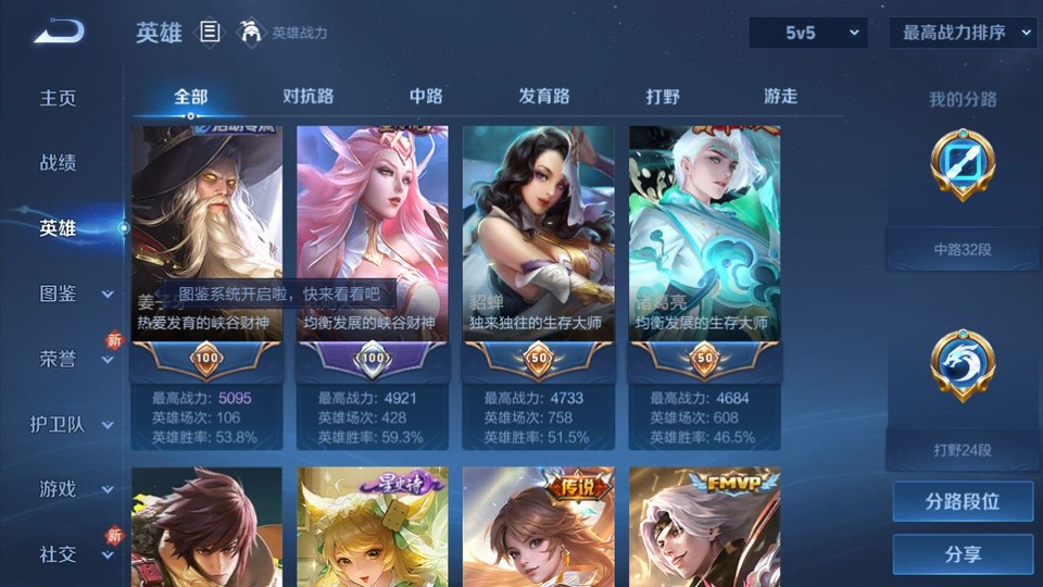 WZQM4128049王者荣耀账号详情图9