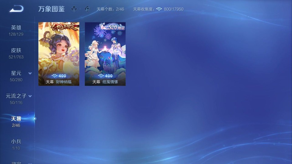 WZQM4128005王者荣耀账号详情图17