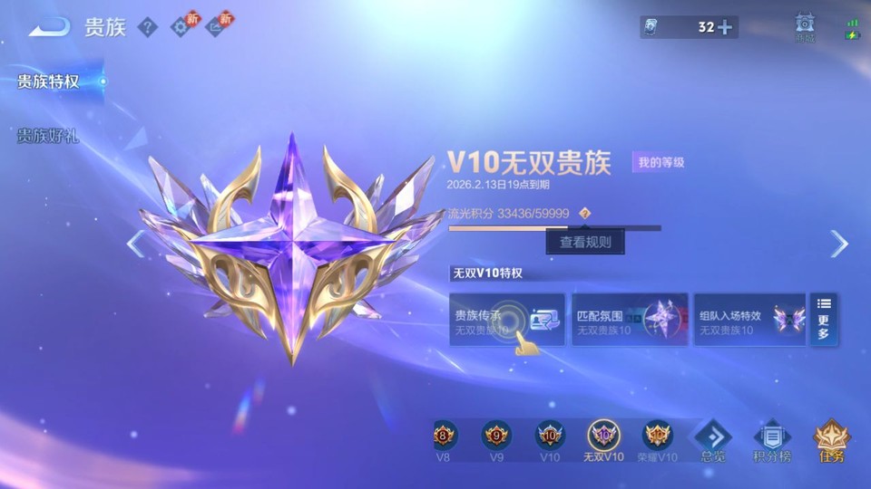 WZQM4128005王者荣耀账号详情图5