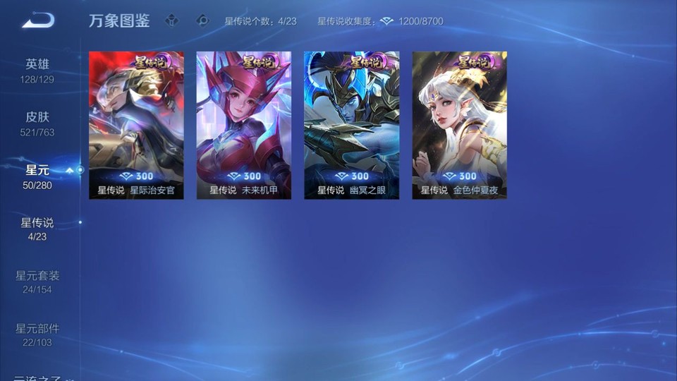 WZQM4128005王者荣耀账号详情图7