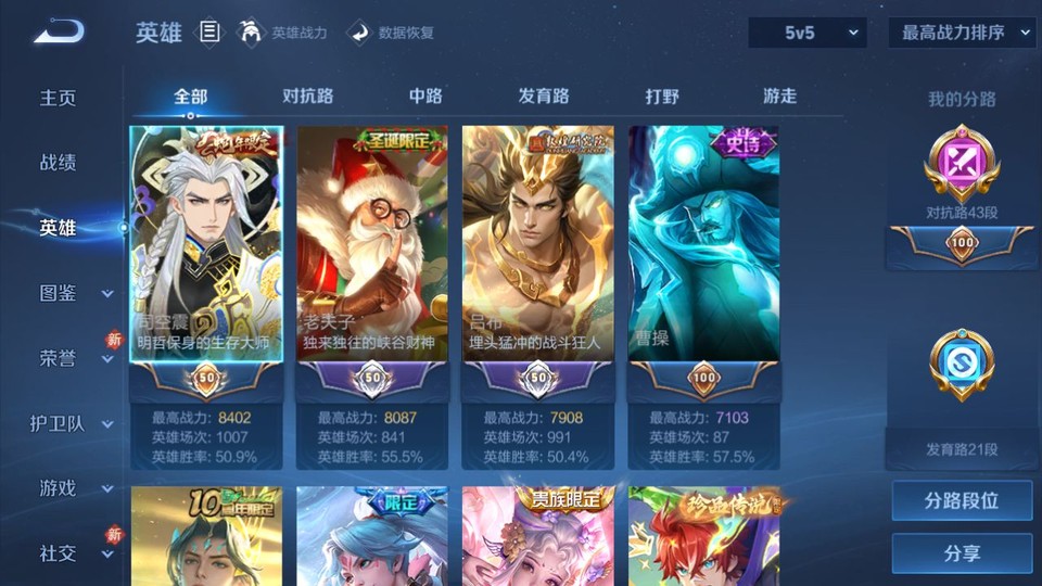 WZQM4128005王者荣耀账号详情图9