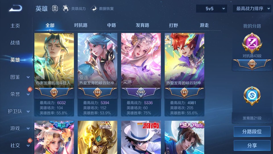 WZQM4128005王者荣耀账号详情图10