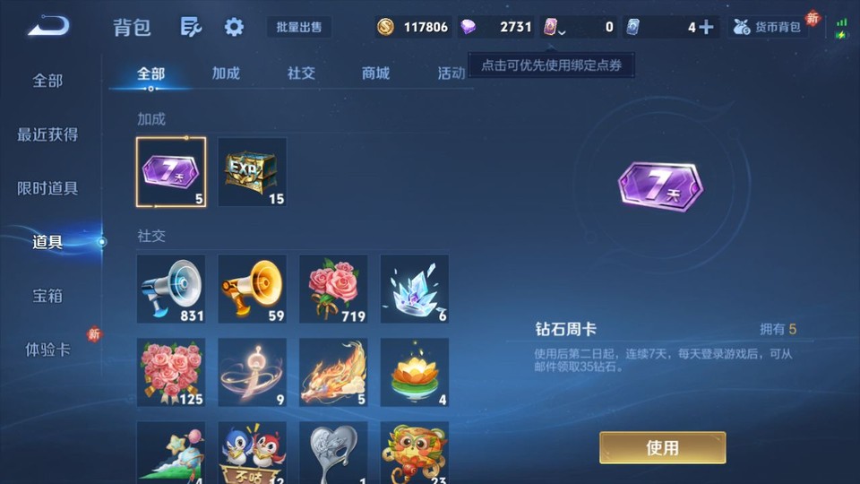 WZQM4127984王者荣耀账号详情图11 WZQM4127984王者荣耀账号详情图11