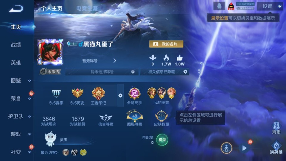 WZQM4127984王者荣耀账号详情图2 WZQM4127984王者荣耀账号详情图2