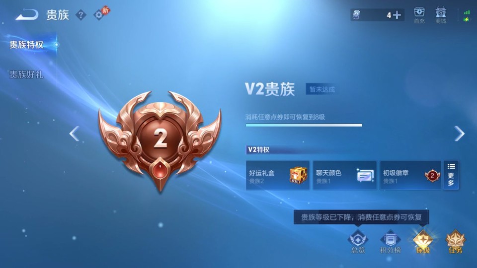 WZQM4127984王者荣耀账号详情图5 WZQM4127984王者荣耀账号详情图5