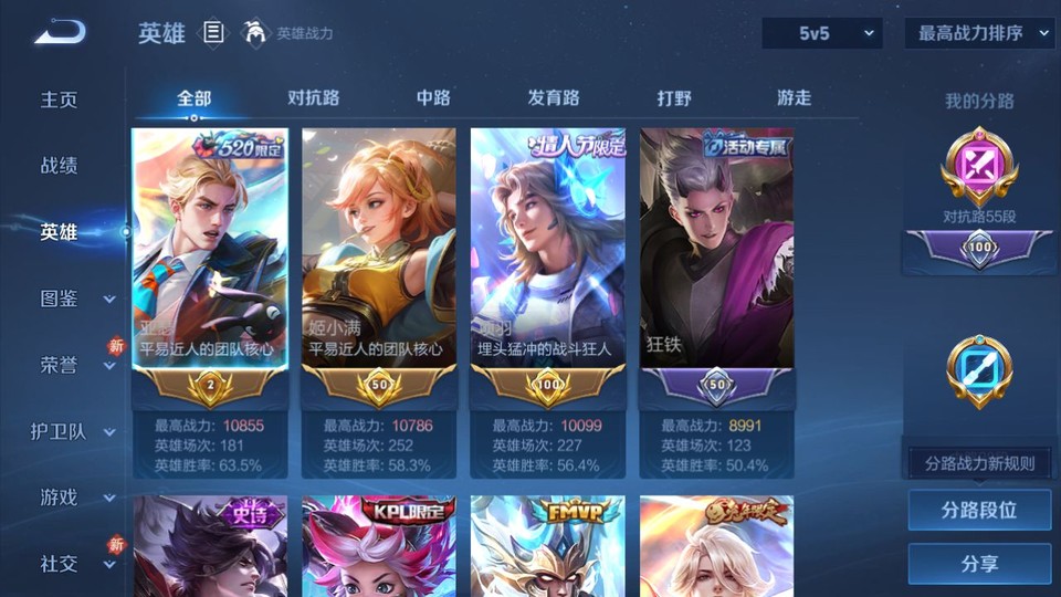 WZQM4127984王者荣耀账号详情图7 WZQM4127984王者荣耀账号详情图7