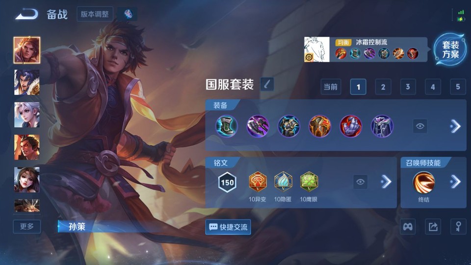 WZQM4134090王者荣耀账号详情图11