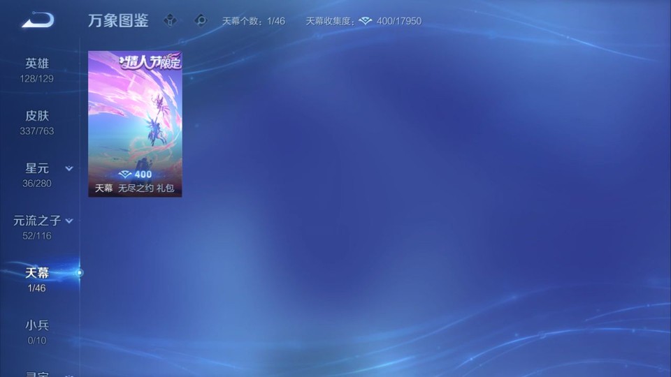 WZQM4134090王者荣耀账号详情图16