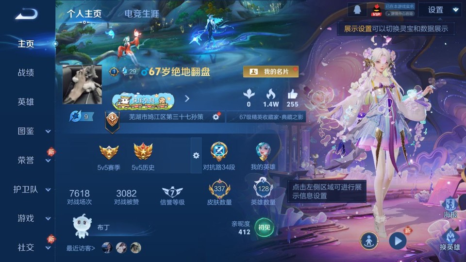 WZQM4134090王者荣耀账号详情图2